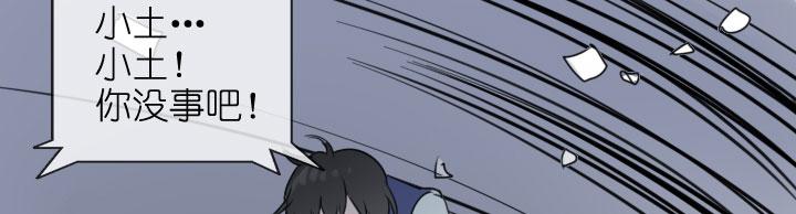 《祖先帮帮忙》第217话 第18页