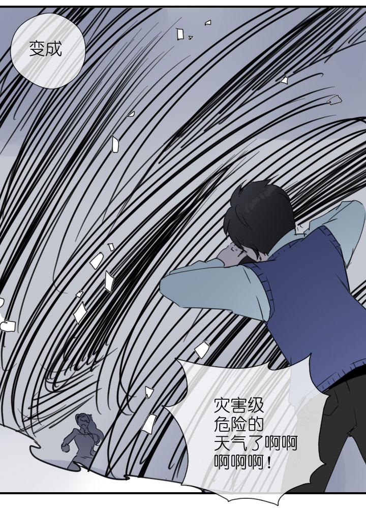 《祖先帮帮忙》第217话 第16页