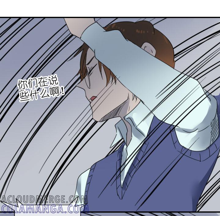 《祖先帮帮忙》第217话 第17页