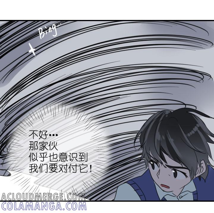 《祖先帮帮忙》第217话 第37页