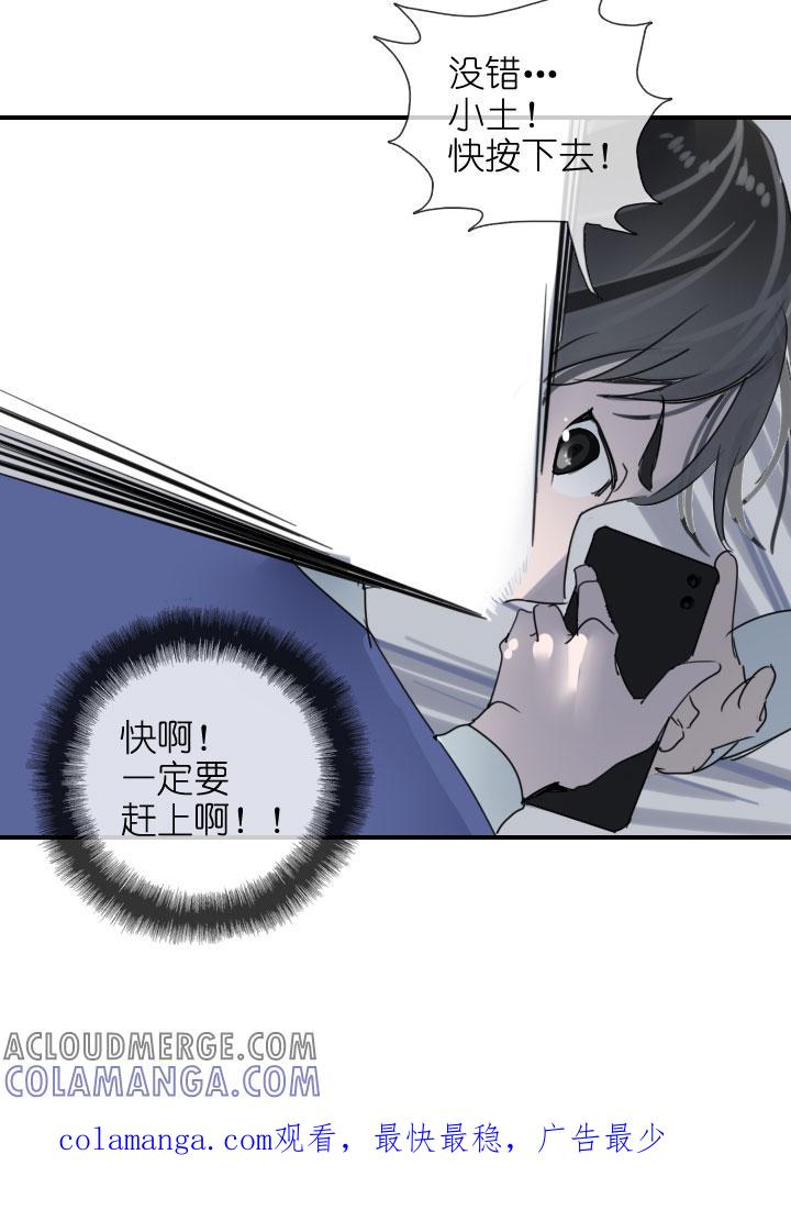 《祖先帮帮忙》第217话 第39页