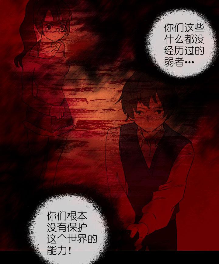 《祖先帮帮忙》第217话 第4页