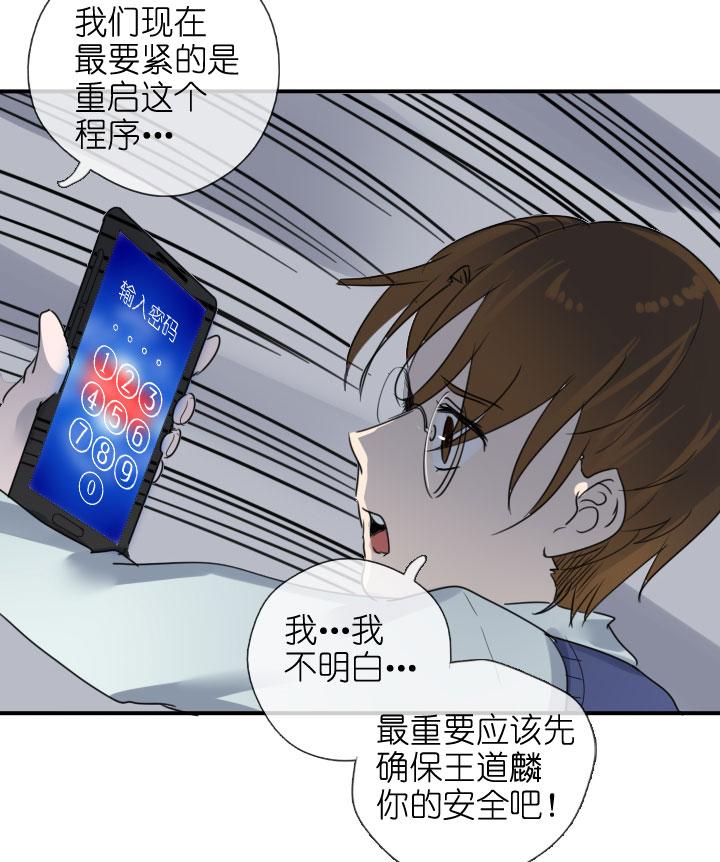 《祖先帮帮忙》第217话 第28页