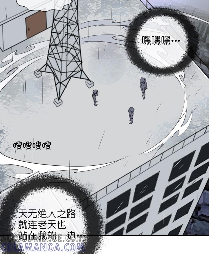 《祖先帮帮忙》第217话 第13页