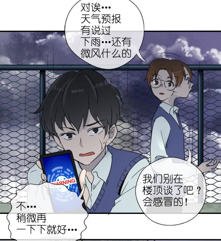 《祖先帮帮忙》第217话 第12页