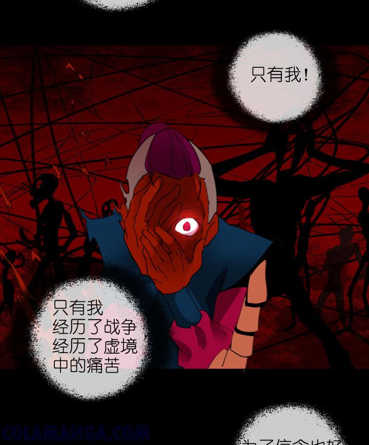 《祖先帮帮忙》第217话 第5页