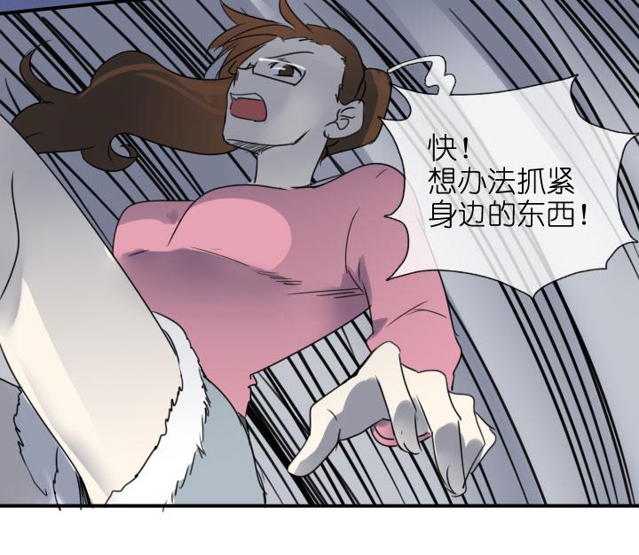 《祖先帮帮忙》第217话 第20页