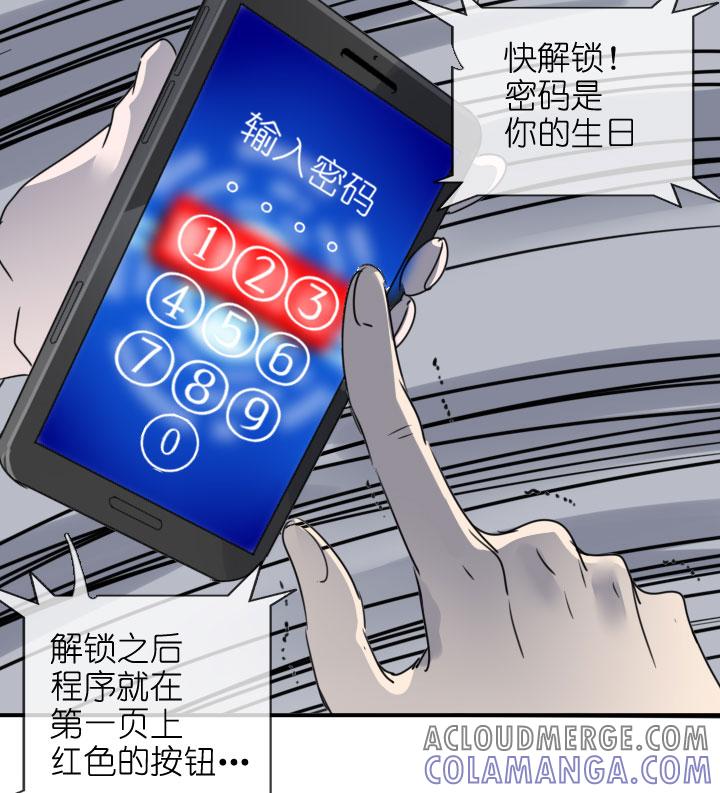 《祖先帮帮忙》第217话 第35页