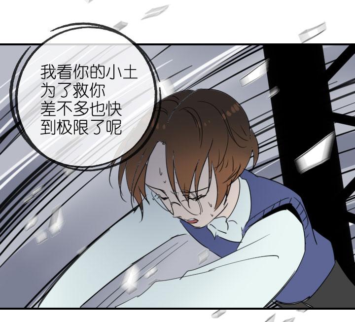 《祖先帮帮忙》第218话 第12页