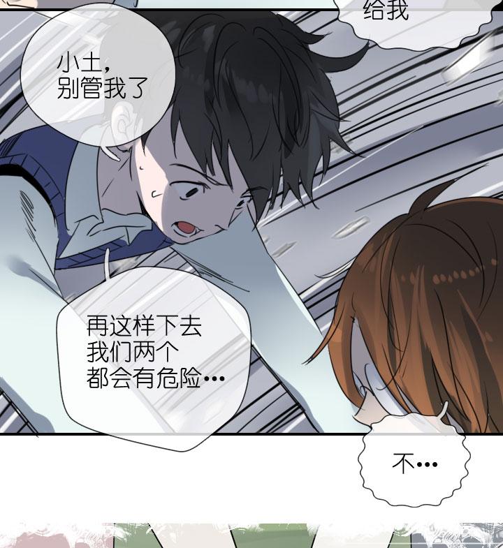 《祖先帮帮忙》第218话 第18页