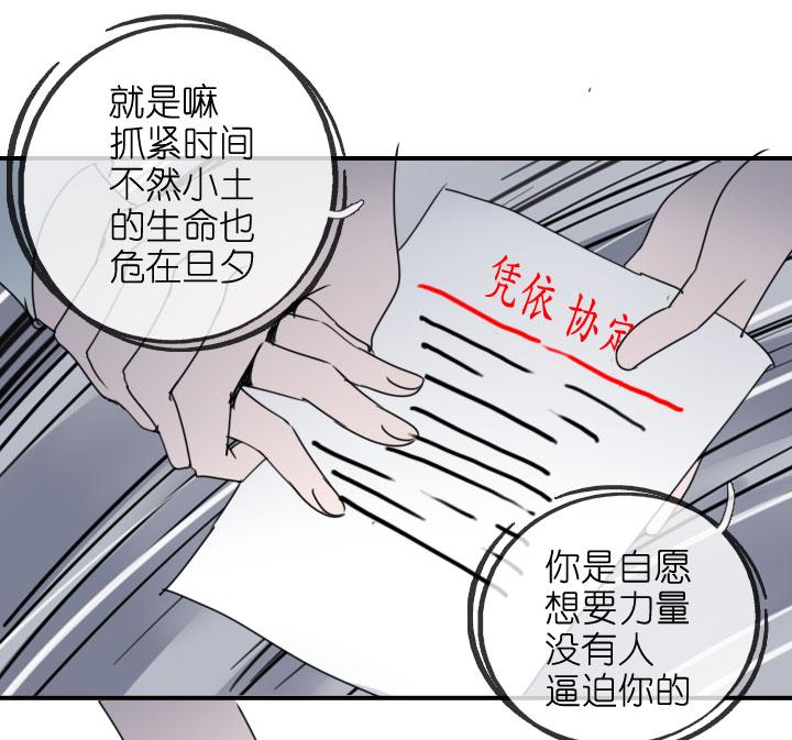 《祖先帮帮忙》第218话 第30页
