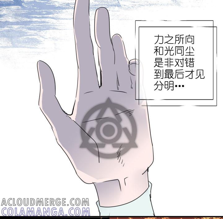 《祖先帮帮忙》第218话 第41页