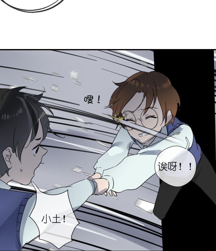 《祖先帮帮忙》第218话 第16页