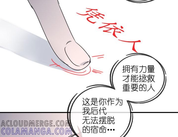 《祖先帮帮忙》第218话 第31页
