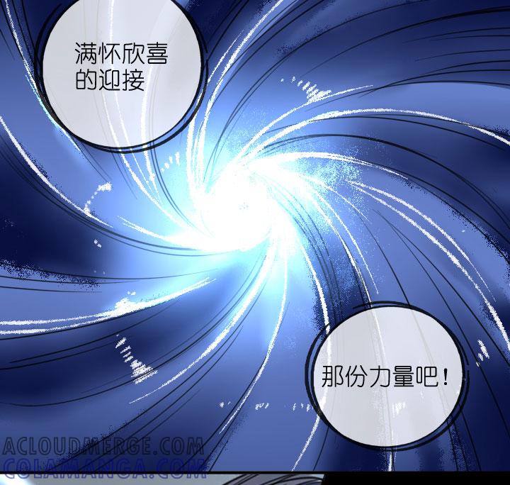 《祖先帮帮忙》第218话 第33页