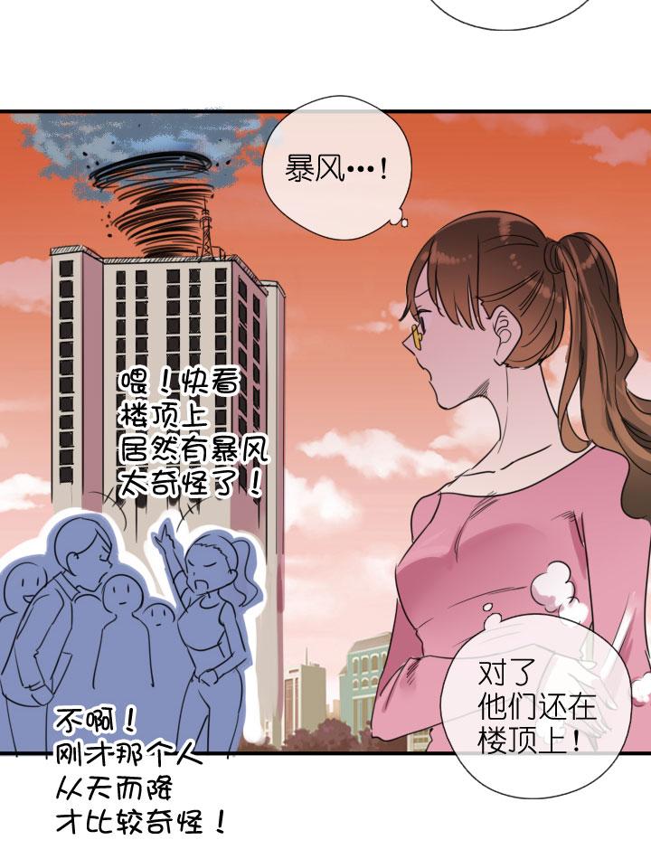 《祖先帮帮忙》第218话 第28页