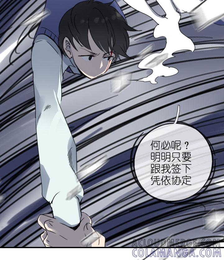 《祖先帮帮忙》第218话 第23页