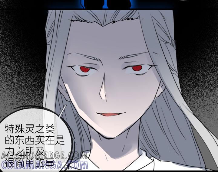 《祖先帮帮忙》第218话 第15页