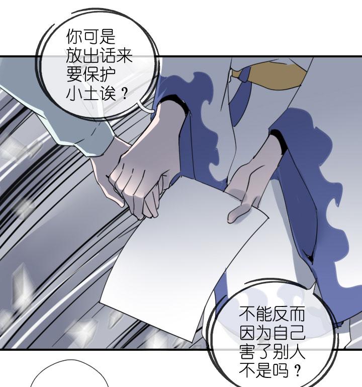 《祖先帮帮忙》第218话 第24页