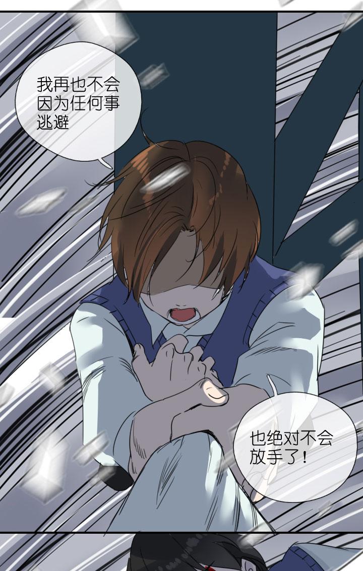 《祖先帮帮忙》第218话 第20页