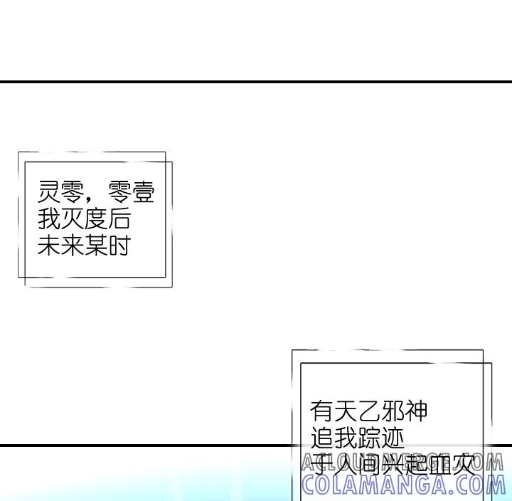 《祖先帮帮忙》第218话 第37页
