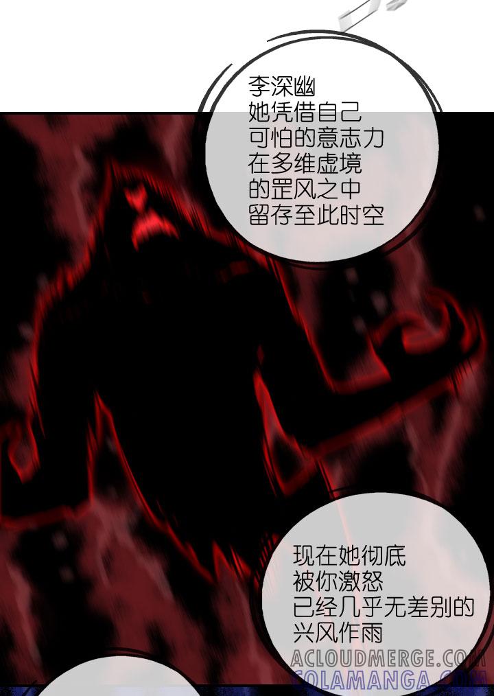 《祖先帮帮忙》第218话 第13页
