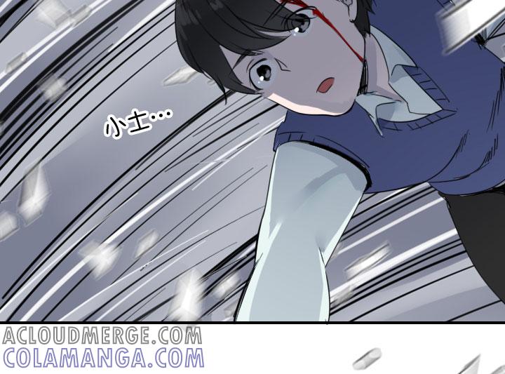 《祖先帮帮忙》第218话 第21页