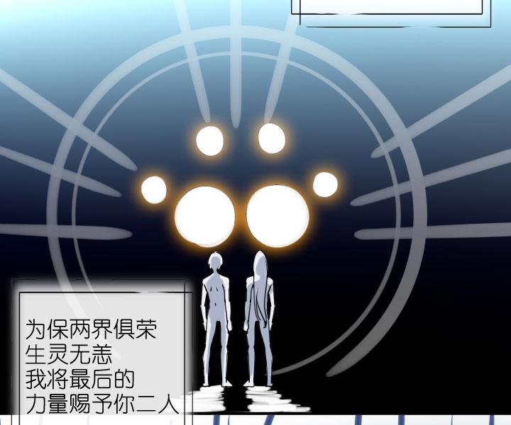 《祖先帮帮忙》第218话 第38页