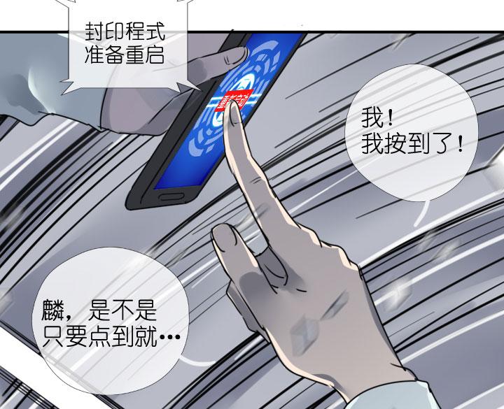 《祖先帮帮忙》第218话 第2页