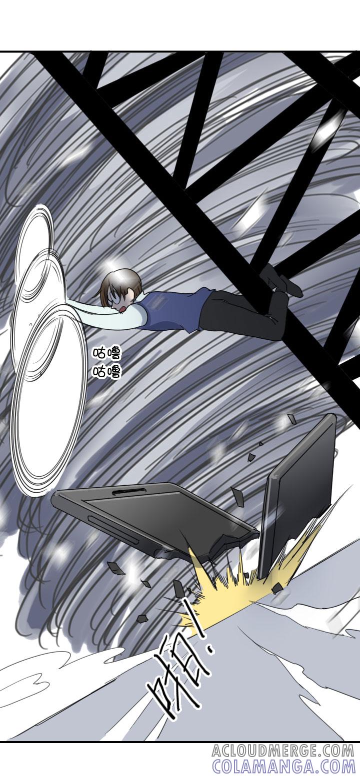 《祖先帮帮忙》第218话 第5页