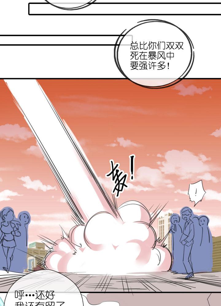 《祖先帮帮忙》第218话 第26页