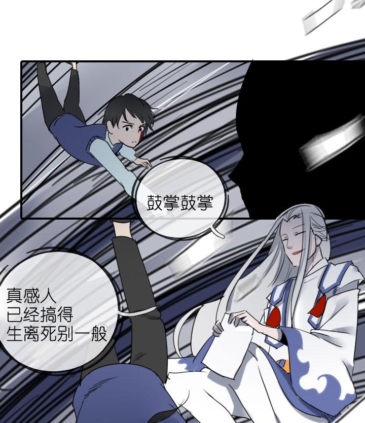 《祖先帮帮忙》第218话 第22页