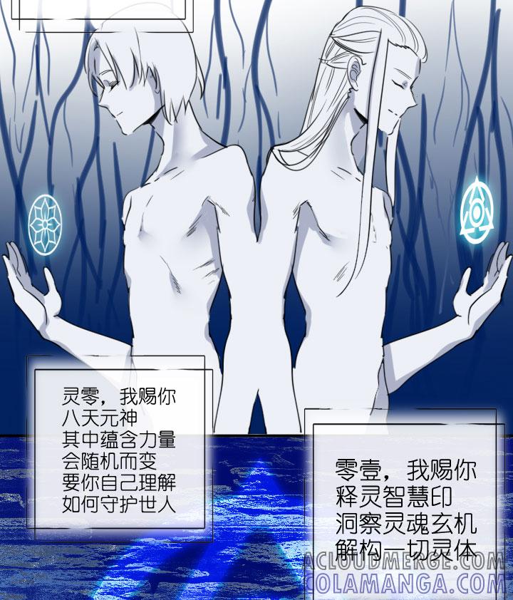 《祖先帮帮忙》第218话 第39页