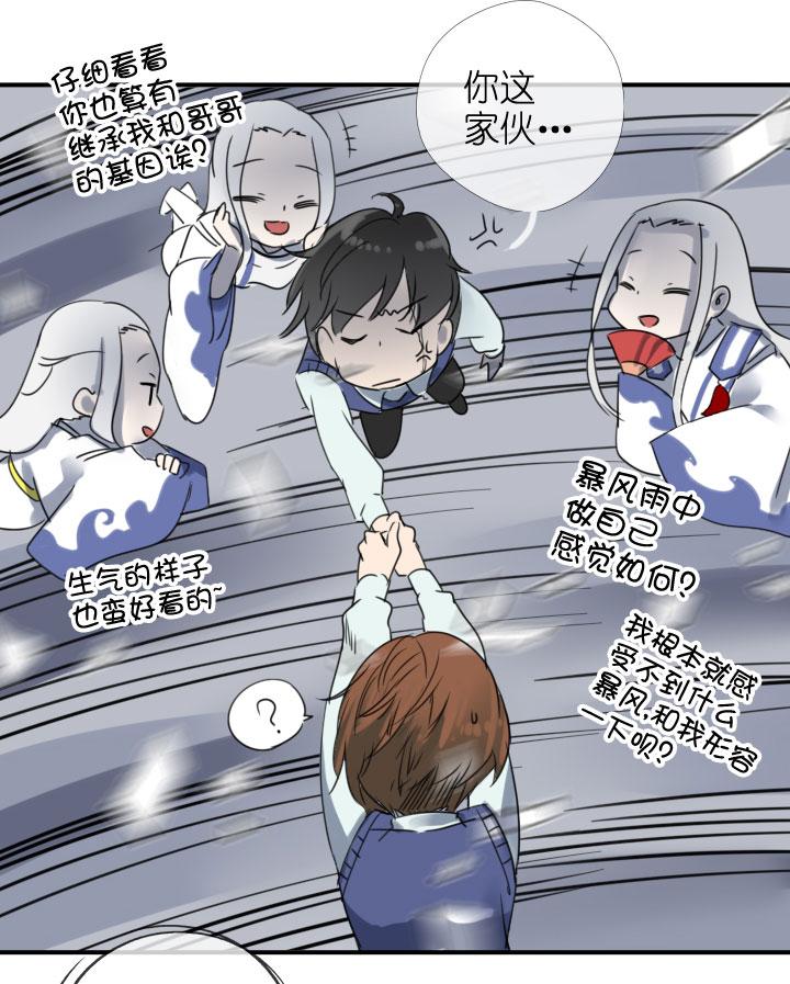 《祖先帮帮忙》第218话 第10页