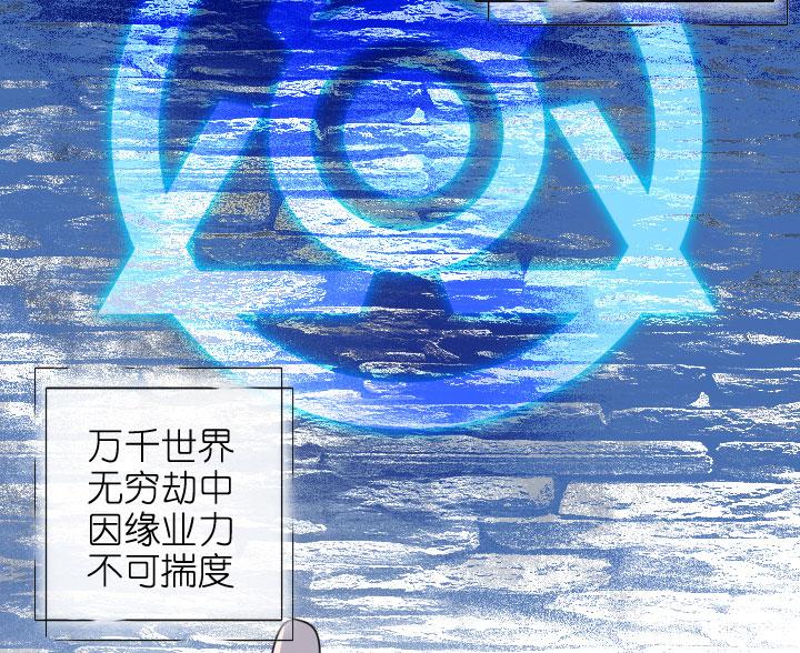 《祖先帮帮忙》第218话 第40页