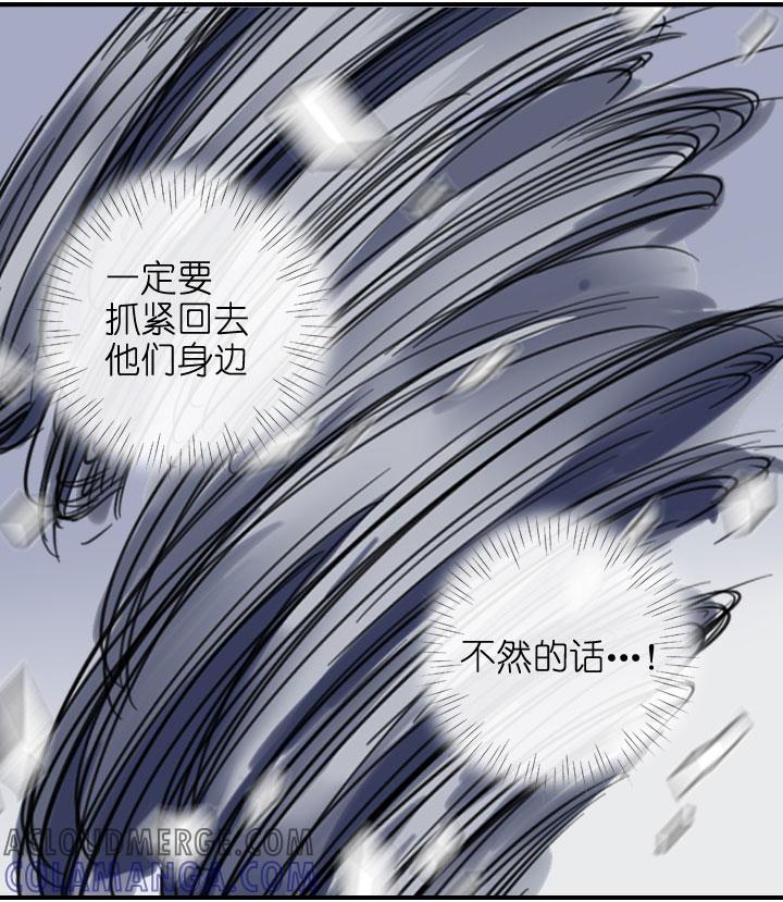 《祖先帮帮忙》第218话 第29页