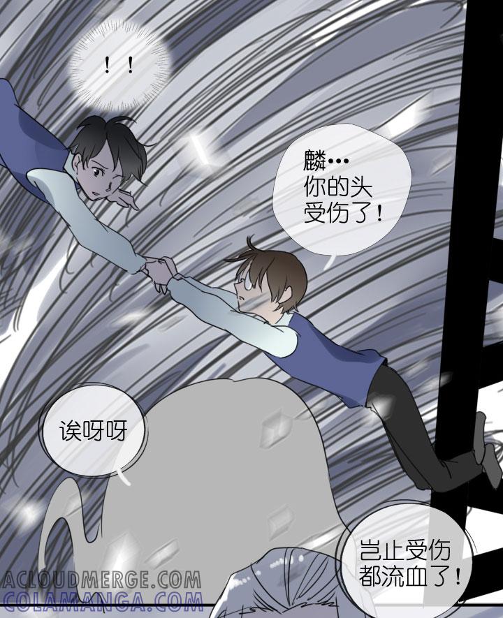《祖先帮帮忙》第218话 第7页