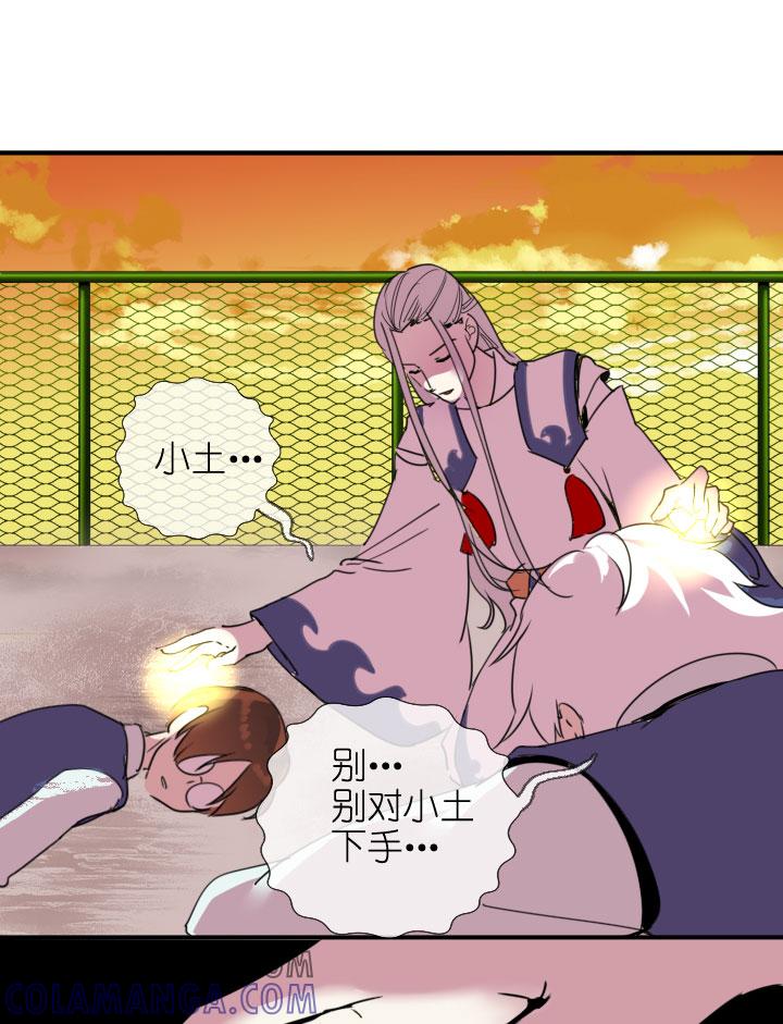 《祖先帮帮忙》第219话 第15页
