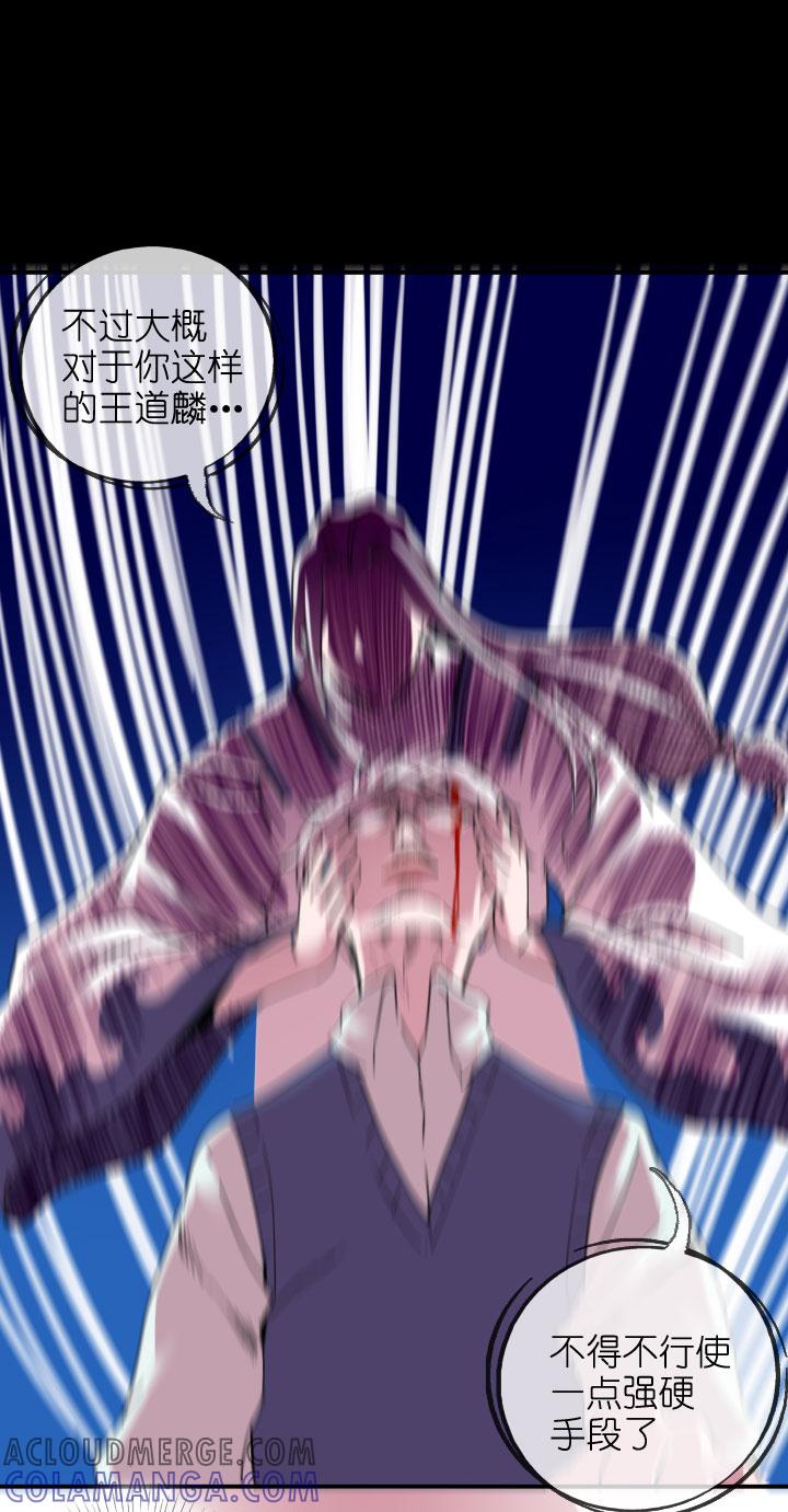 《祖先帮帮忙》第219话 第7页
