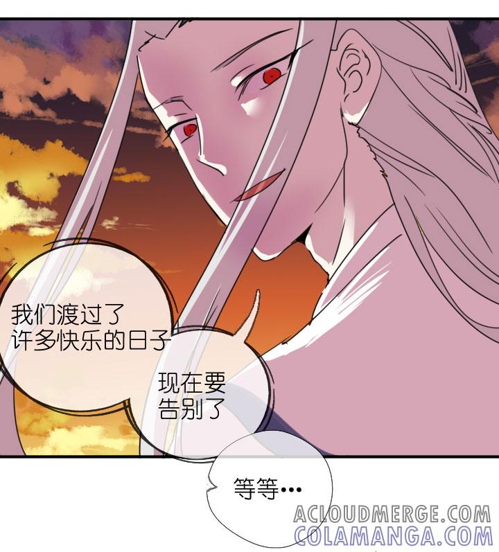 《祖先帮帮忙》第219话 第21页