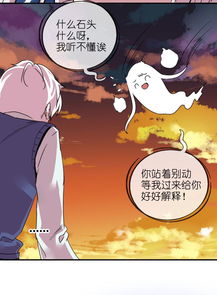 《祖先帮帮忙》第219话 第26页