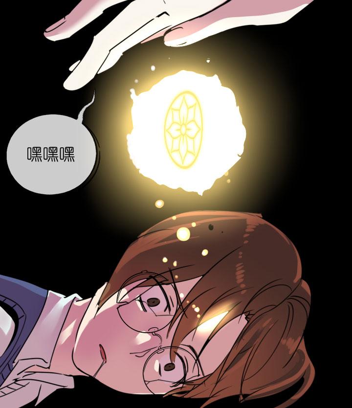 《祖先帮帮忙》第219话 第16页