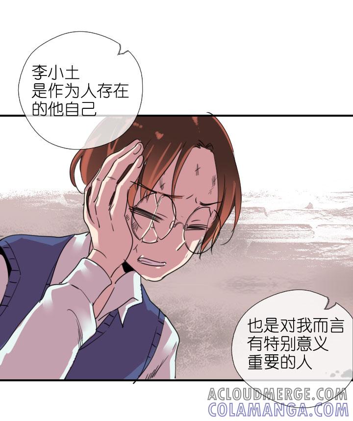 《祖先帮帮忙》第219话 第39页