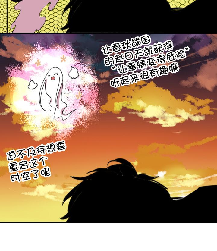 《祖先帮帮忙》第219话 第18页