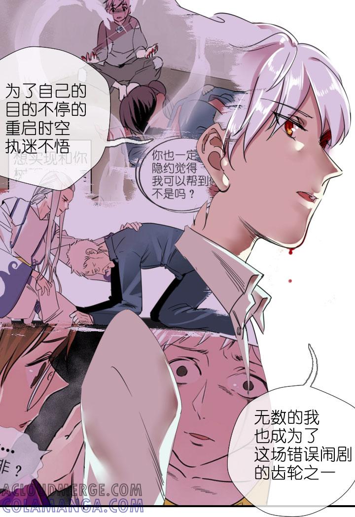 《祖先帮帮忙》第219话 第35页