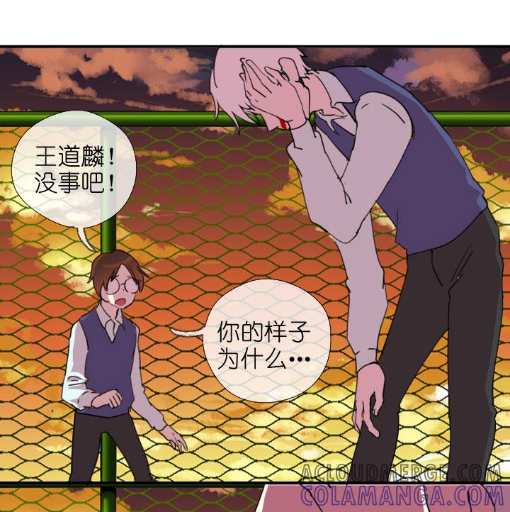 《祖先帮帮忙》第219话 第3页