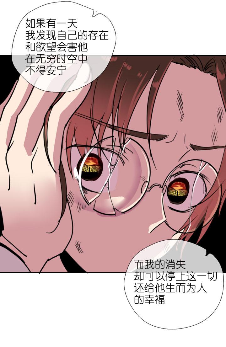 《祖先帮帮忙》第219话 第40页