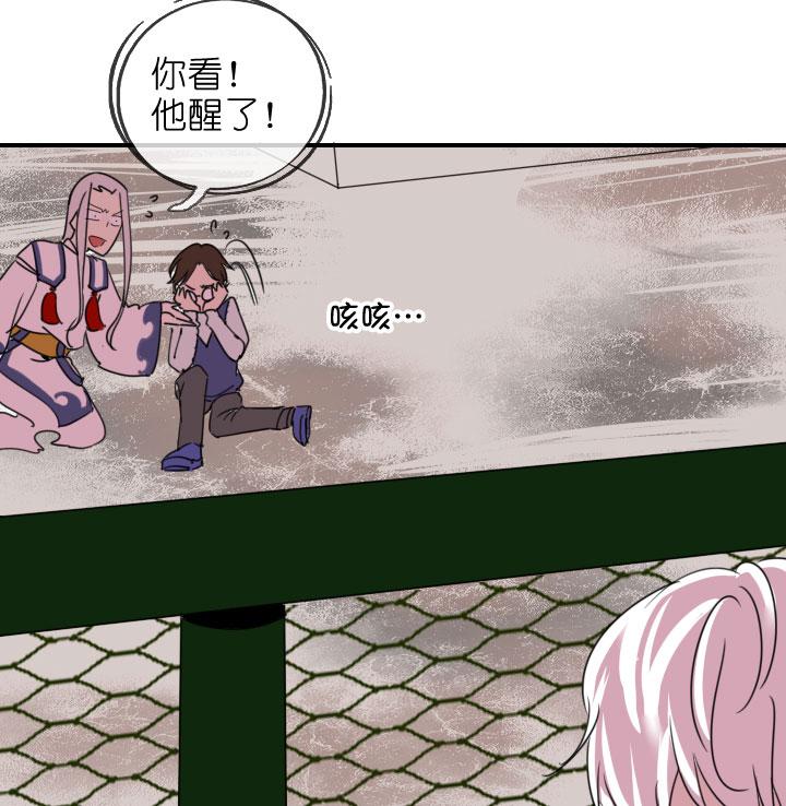 《祖先帮帮忙》第219话 第30页
