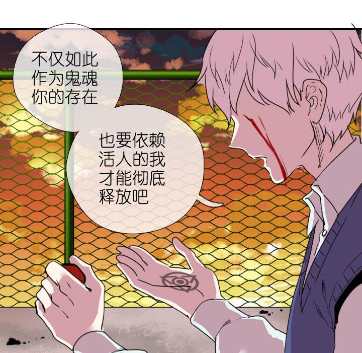 《祖先帮帮忙》第219话 第24页