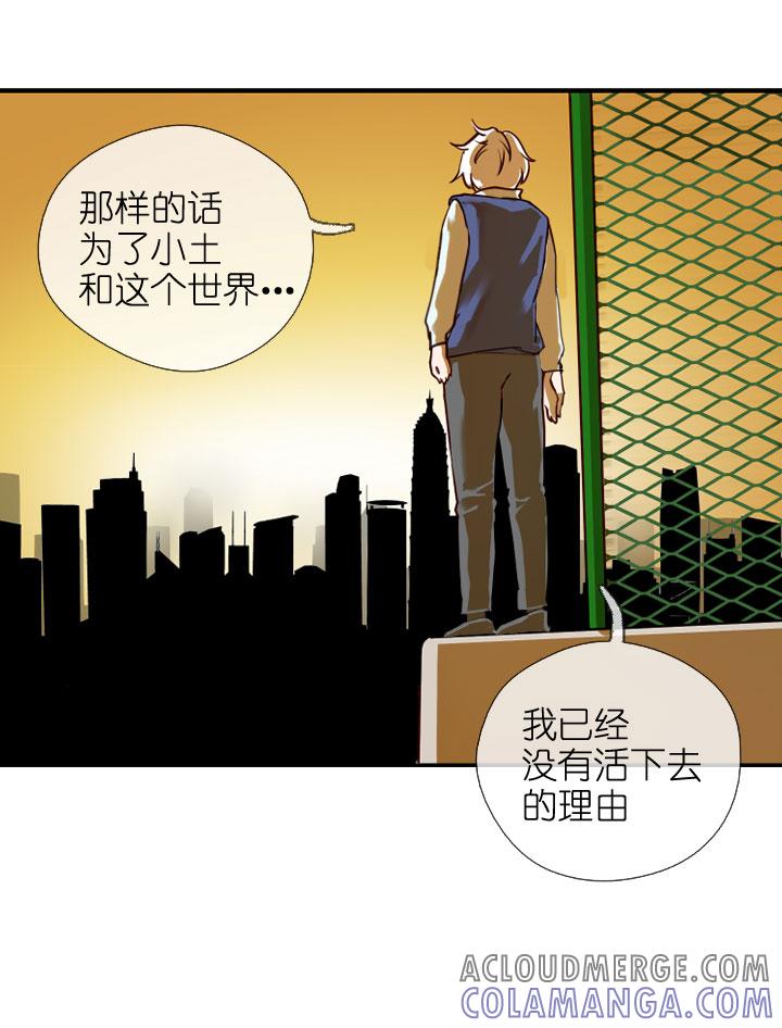 《祖先帮帮忙》第219话 第41页